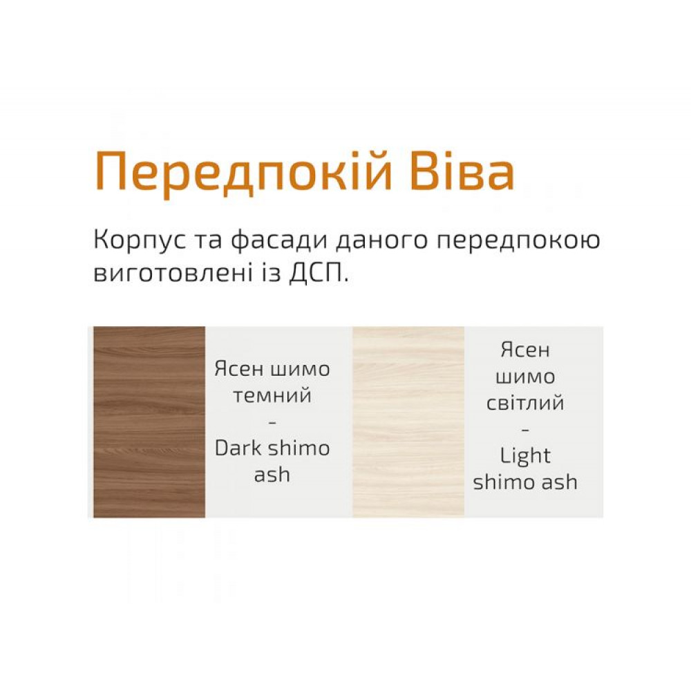 Тумба и вешалка Вива