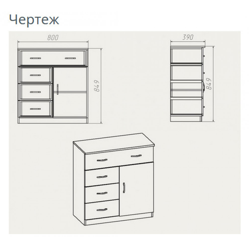 Комод - 1-3-1