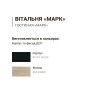 Комод бар 800 Марк 